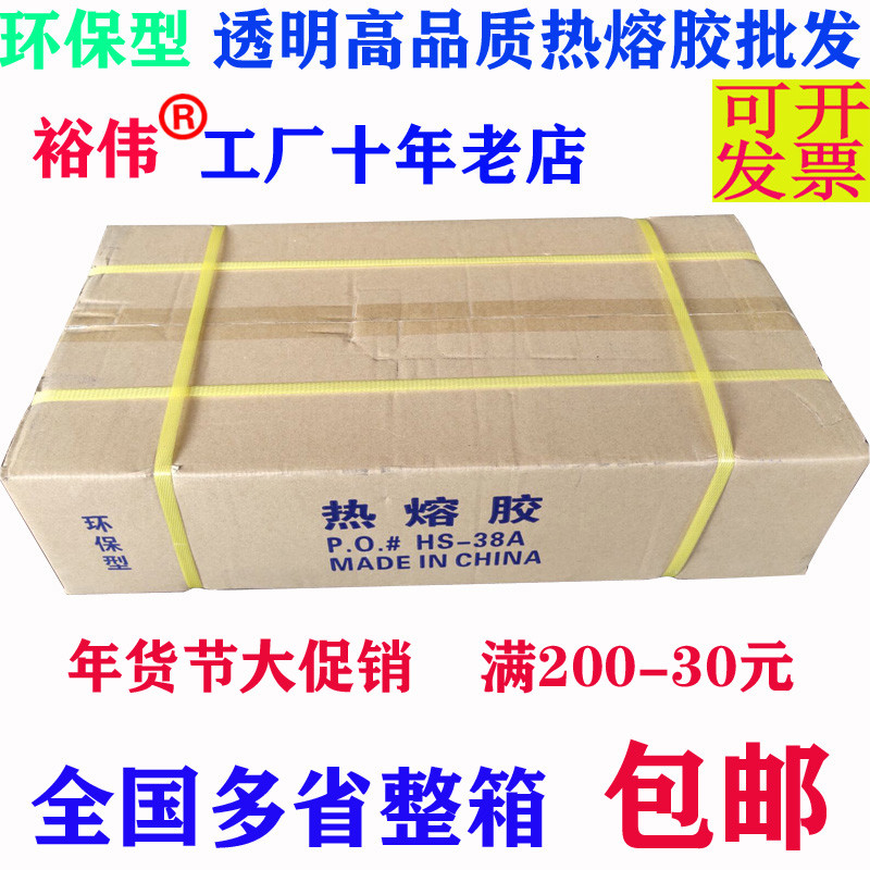 胶棒 热熔胶11mm7mm裕伟环保透明高粘胶枪热溶胶条全国多省包邮