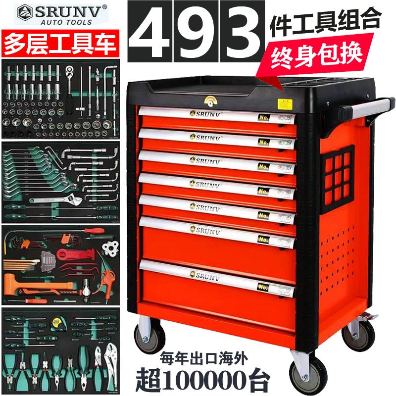 维修车专用工具车493件汽修工具全套装组合工业级抽屉式箱柜重型