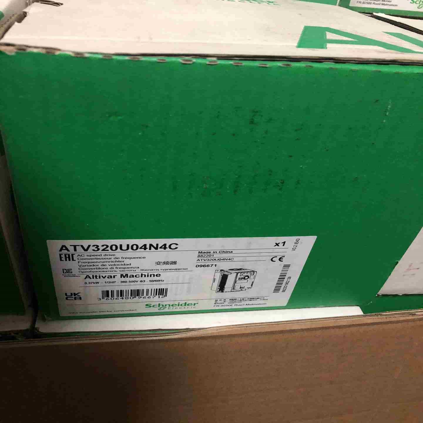 ATV320U04N4C施耐德变频器0.37KW~议价