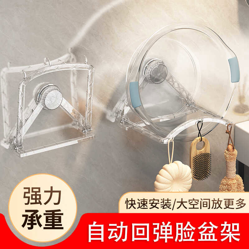 自动回弹脸盆置物架浴室卫生间洗脸盆挂架强力无痕免钉吸盘面