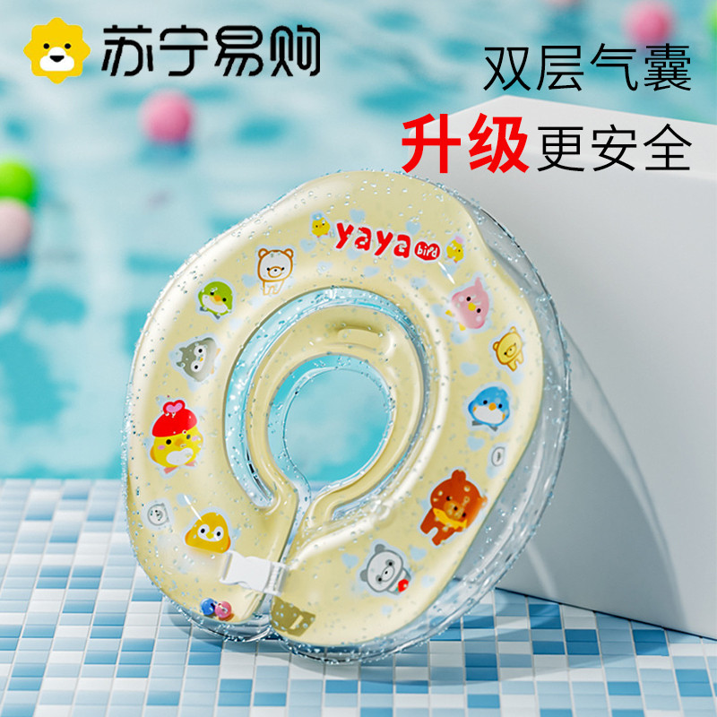 婴儿游泳圈脖圈新生儿宝宝泳圈颈圈幼儿洗澡项圈0一6个月以上2270