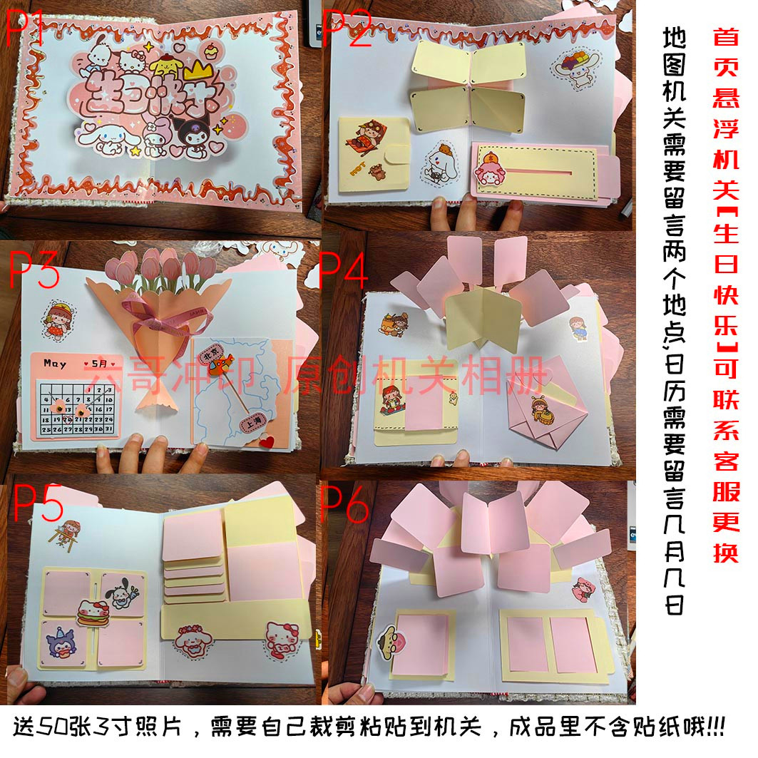 生日快乐立体书代做机关相册情侣纪念日礼物女朋友diy立体书