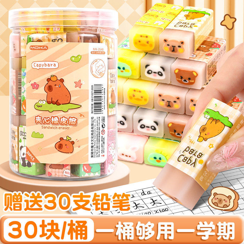 夹心果冻橡皮擦小学生用干净碎屑美术创意卡通可爱水果动物