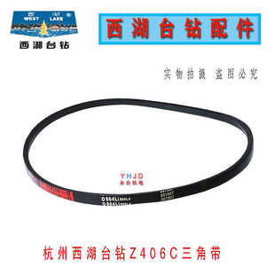 864皮带 杭州西湖台钻Z406C钻床O 钻床配件
