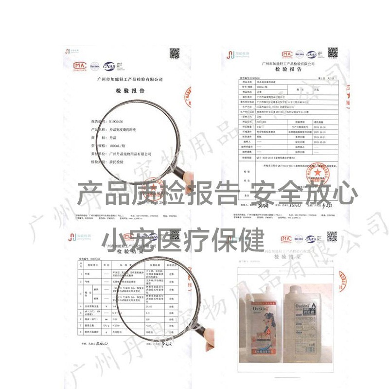狗狗药浴液猫狗药浴杀菌通用皮屑皮肤病螨虫真菌猫癣宠物皮炎细菌