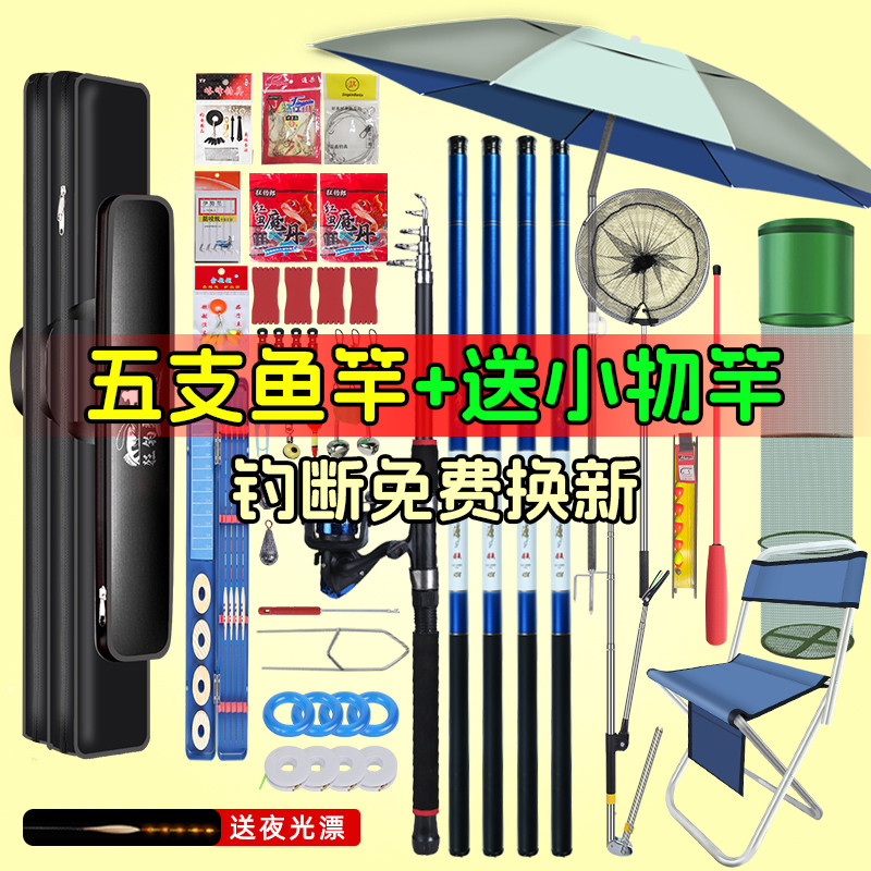 钓鱼竿套装组合全套鱼竿新手渔具鱼具用大全十大钓鱼装备海竿