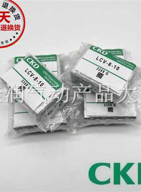 CKD滑台气缸LCV-6/8/12/16/20/25-10-20-30-40-50-75-100-125