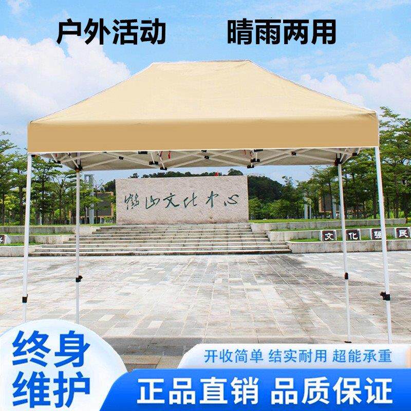 户外卡其色集夜市摆摊网红米白帐篷广告定制遮阳棚防雨防晒四脚伞