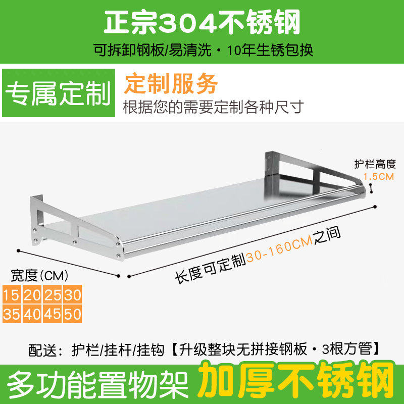 304不锈钢厨房置物架放微波炉架壁挂式墙上收纳调料电烤箱单