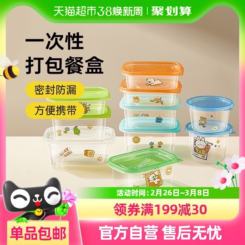 包邮一次性餐盒打包盒多规格加厚带盖外卖汤碗露营野餐具