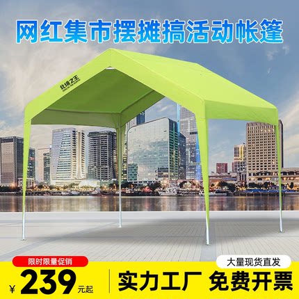 。3x3米帐篷户外网红集市摆摊用夜市商用防雨四脚角遮阳棚简易雨