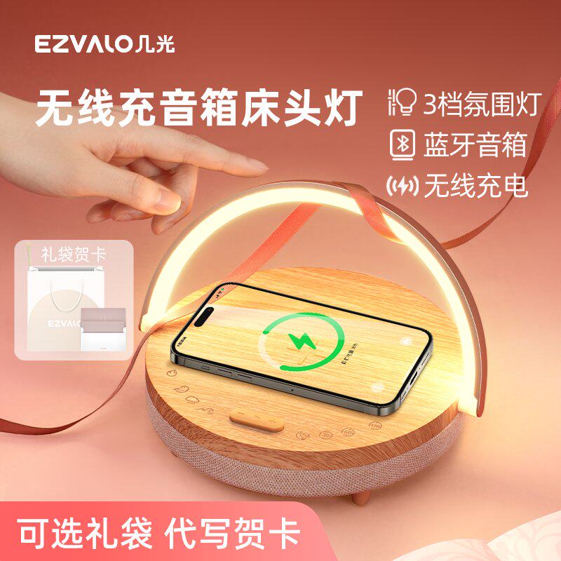 【520礼物】几光床头夜灯线充电蓝牙音箱卧室氛围音乐台灯