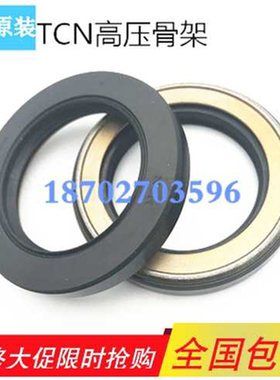 NOK原装AP3744K 3842H 3932B 3994B 4063B 4153H骨架油封