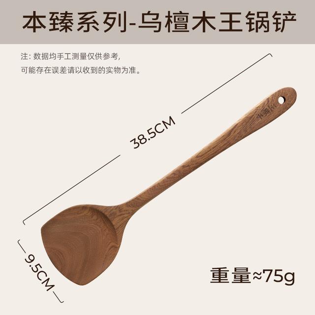王麻子乌檀木锅铲长柄家用防霉防潮防烫厨房不伤锅无漆一体成型
