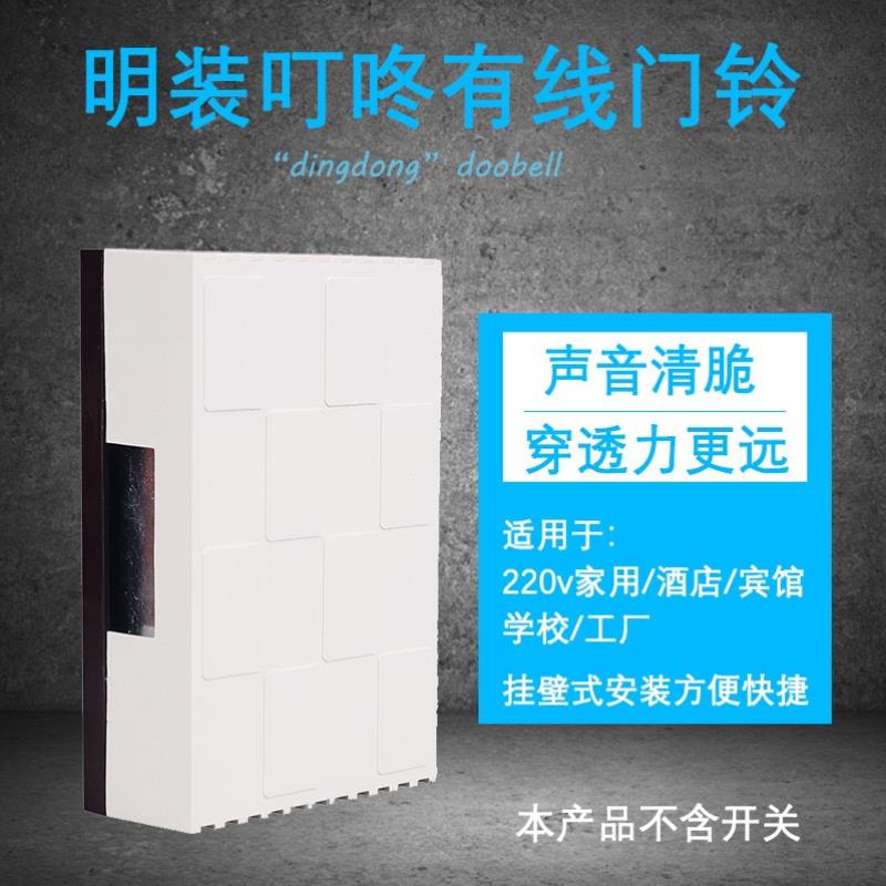 门铃家用有线老式220v明装机械式门铃叮咚门铃简易家装酒店宾