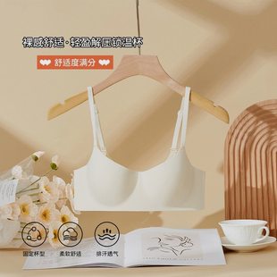 无痕文胸一片式 柔软贴身显小显瘦四季 中小胸微聚运动女士光面内衣