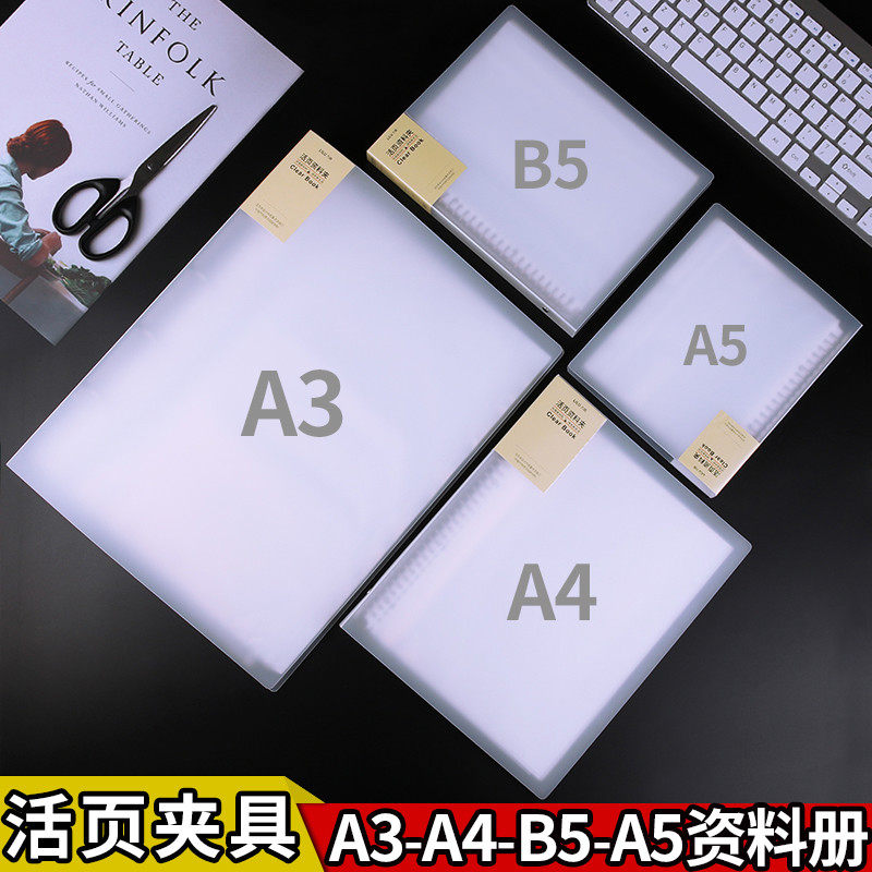 活页文件夹资料a4纸保护套b5透明插页袋档案资料夹外壳8k相活