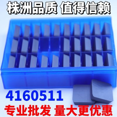 株洲4160511四方铣刀片钨钢YT14yt15YW12YG8硬质合金刀头
