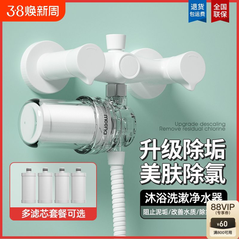 花洒净水器过滤器前置家用进水口热水器沐浴自来水马桶洗衣机