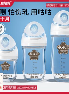 咕咕奶瓶套组新生婴儿玻璃PPSU奶瓶套组80ml-160ml-240ml奶瓶