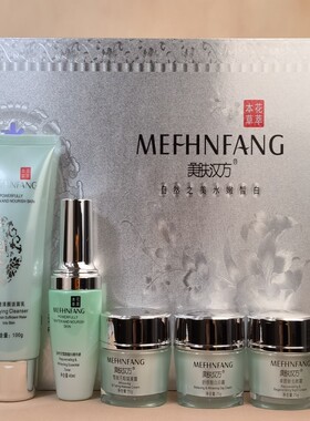 正品包邮 水白晶美肤汉方逆时空雪颜靓白5五件套补水五合一