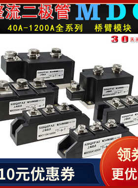 MDC110A1600V硅整流二极管MDC26A55A110A200A500A1600V大功率