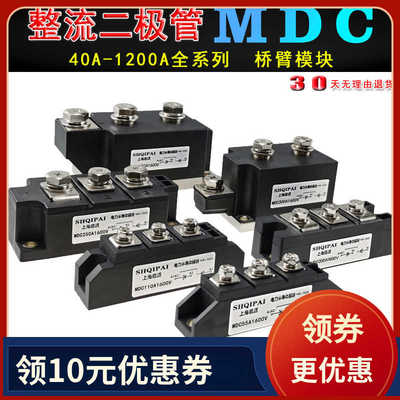 MDC110A1600V硅整流二极管MDC26A55A110A200A500A1600V大功率