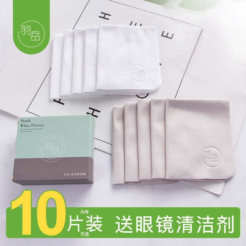 眼镜布专用专业清洁擦镜纸擦拭湿巾防雾眼睛一次性手机屏幕神器