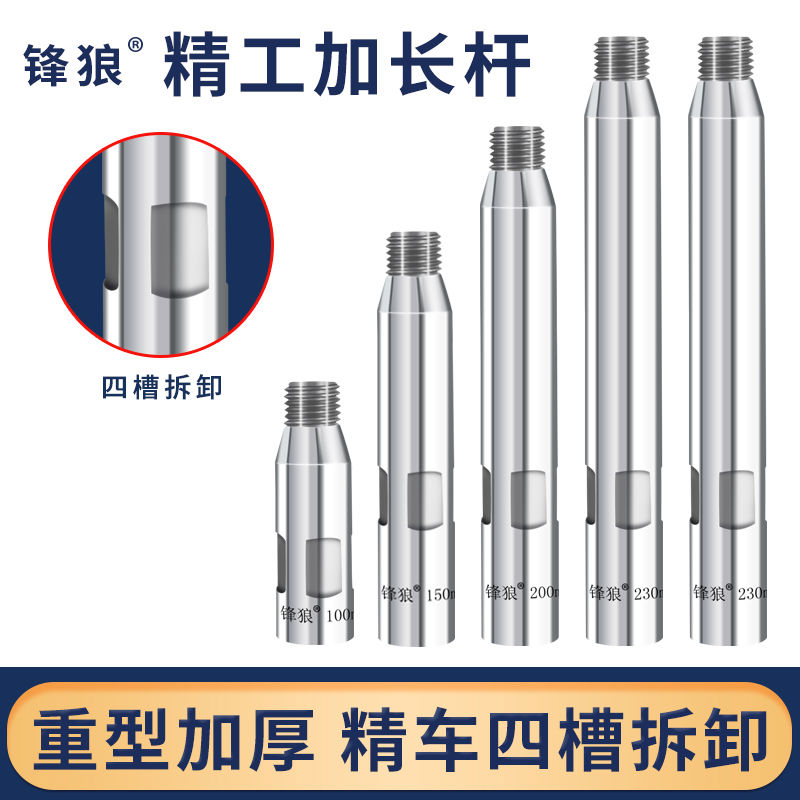 水钻头加长杆防锈加厚连接延伸杆四槽加厚钻杆五金工具扩孔钻
