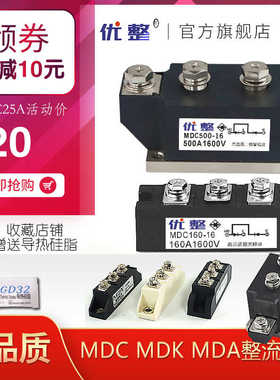 MDC110A1600V  55 100 130 160 200 300 400 500A 整流二极管