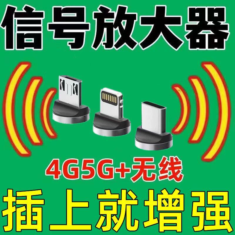 手机信号放大增强器便携式室内信号外置随身接收手机信号放大