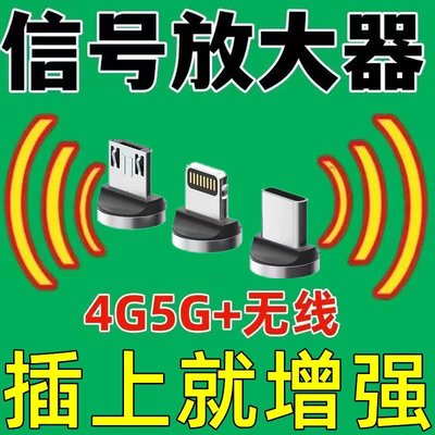 手机信号放大增强器便携式室内信号外置随身接收手机信号放大增强