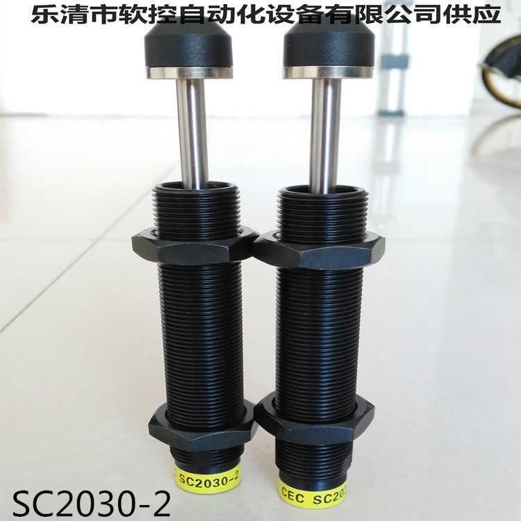 机械手液压油压缓冲器SC1415/SC2030/2050/2580-1/2-3/SCD2050
