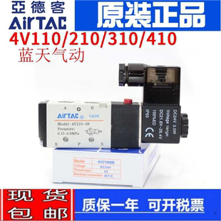 电 4V110 4V210 4V310 亚德客全新 4V410