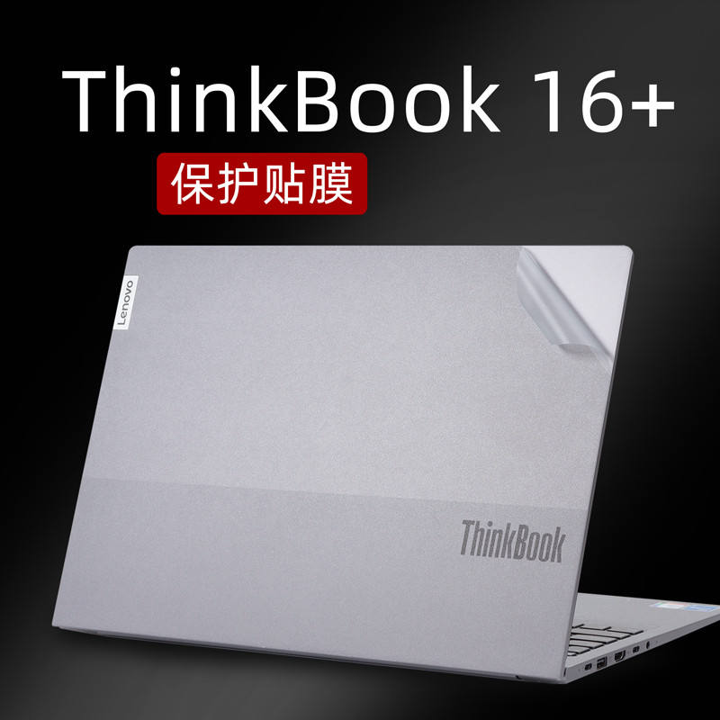 适用联想thinkbook16+贴膜2024款笔记本电脑保护膜联系thinkboo