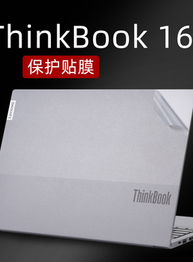 适用联想thinkbook16+贴膜2024款笔记本电脑保护膜联系thinkboo