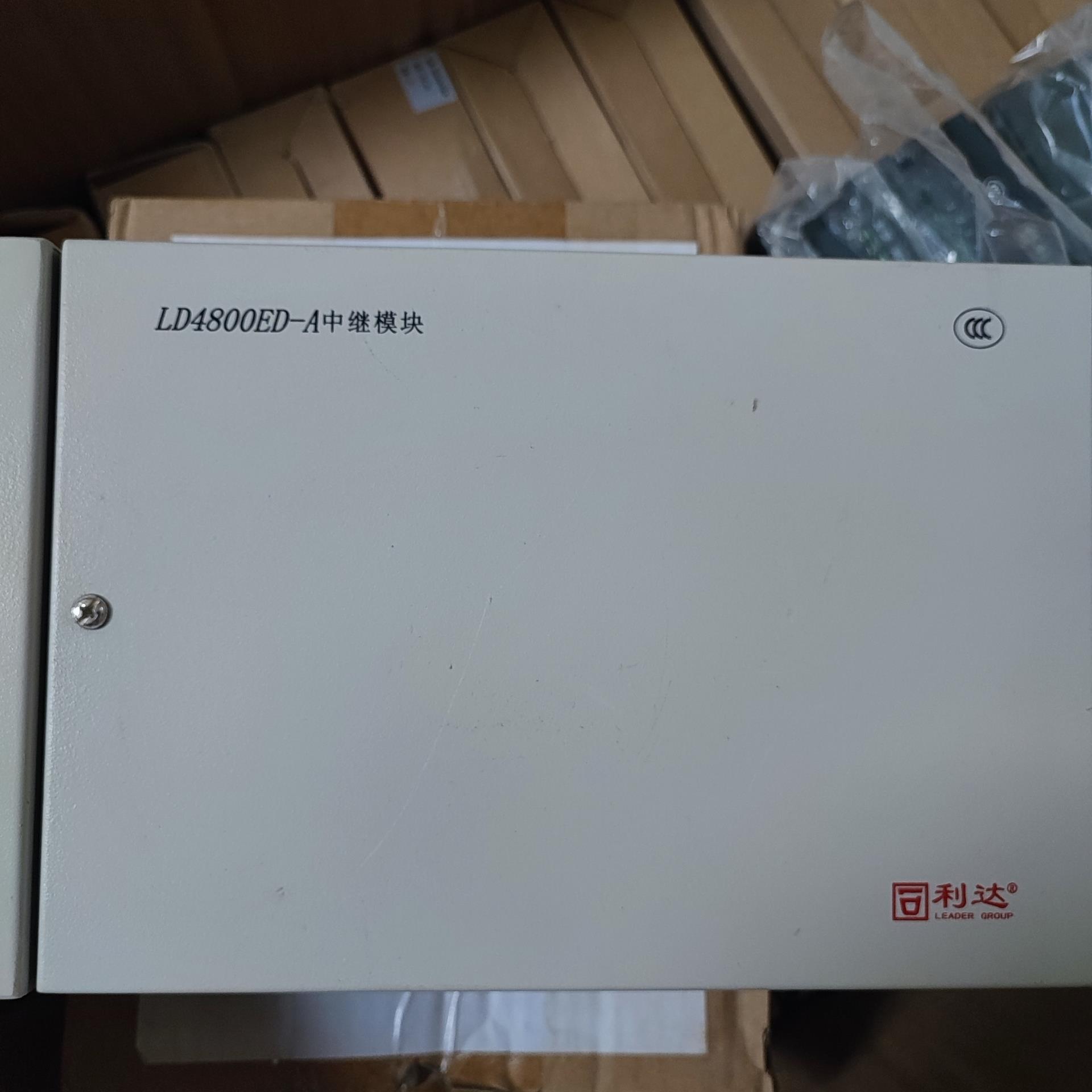 全新利达LD4800ED-A中继模块现货。--议价商品