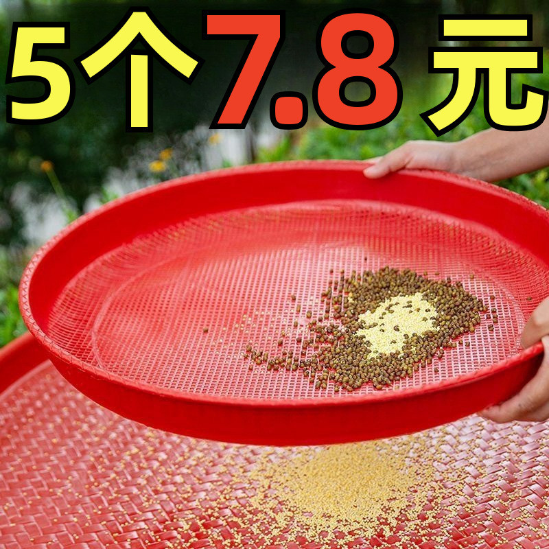 晒菜网筛子簸箕东西烘培米虫晾晒油菜多用途菜神器水果大容量竹匾