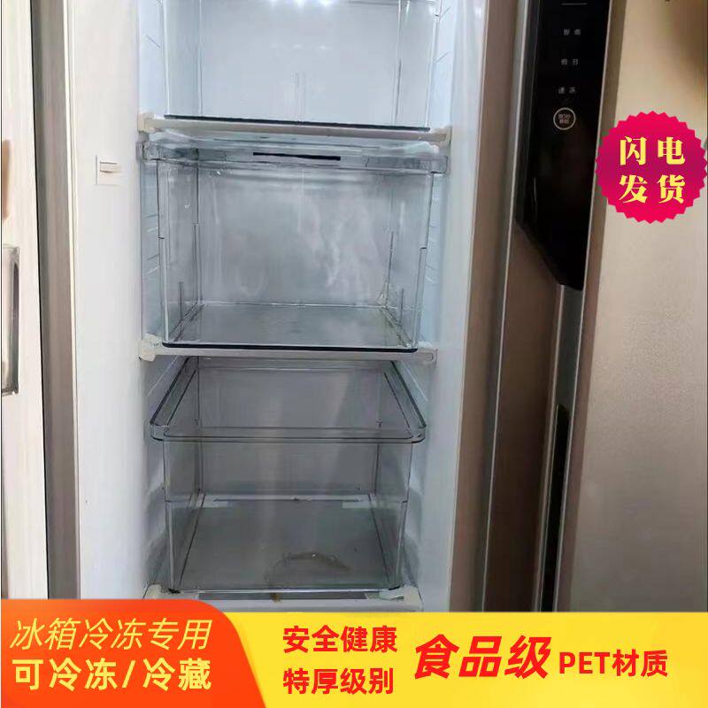 冰箱收纳盒密封盒透明收纳盒食品级冷鲜冷冻盒抽屉式双开门冰
