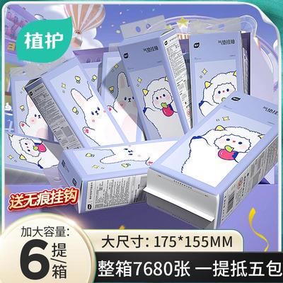 植护大包悬挂式抽纸家用整箱实惠装用餐巾纸厕纸擦手卫生纸巾