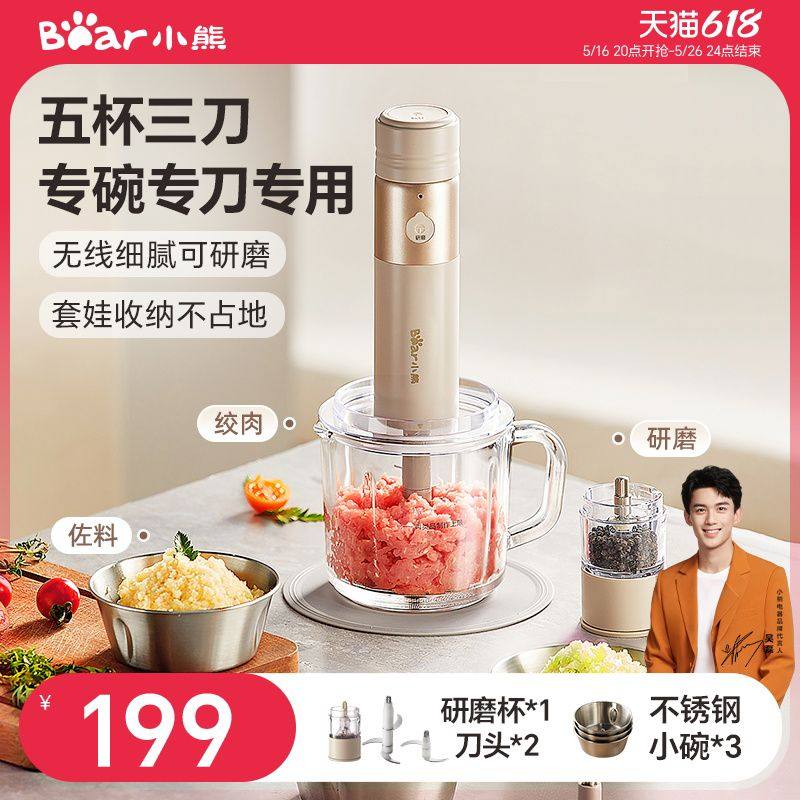 小熊绞肉机家用电动搅拌机多功能备餐佐料机研磨辅食绞馅料理机