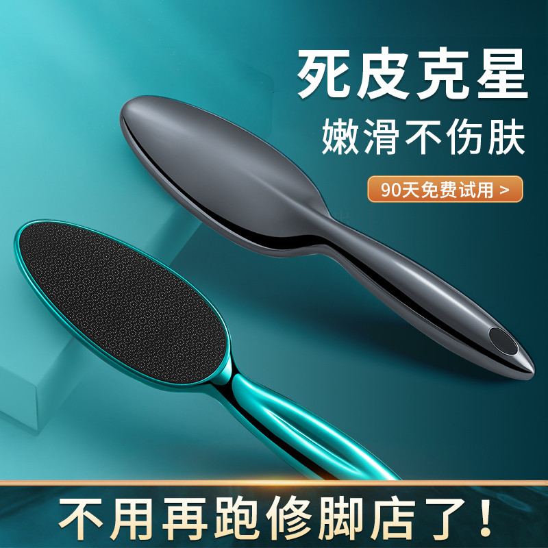 磨脚神器去死皮脚磨脚石老茧搓脚去脚后跟打磨器脚底皮修脚搓