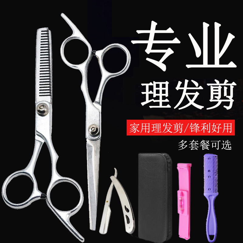 理发美发剪打薄平剪牙剪专业剪刀刘海神器家用成人儿童理发剪围布