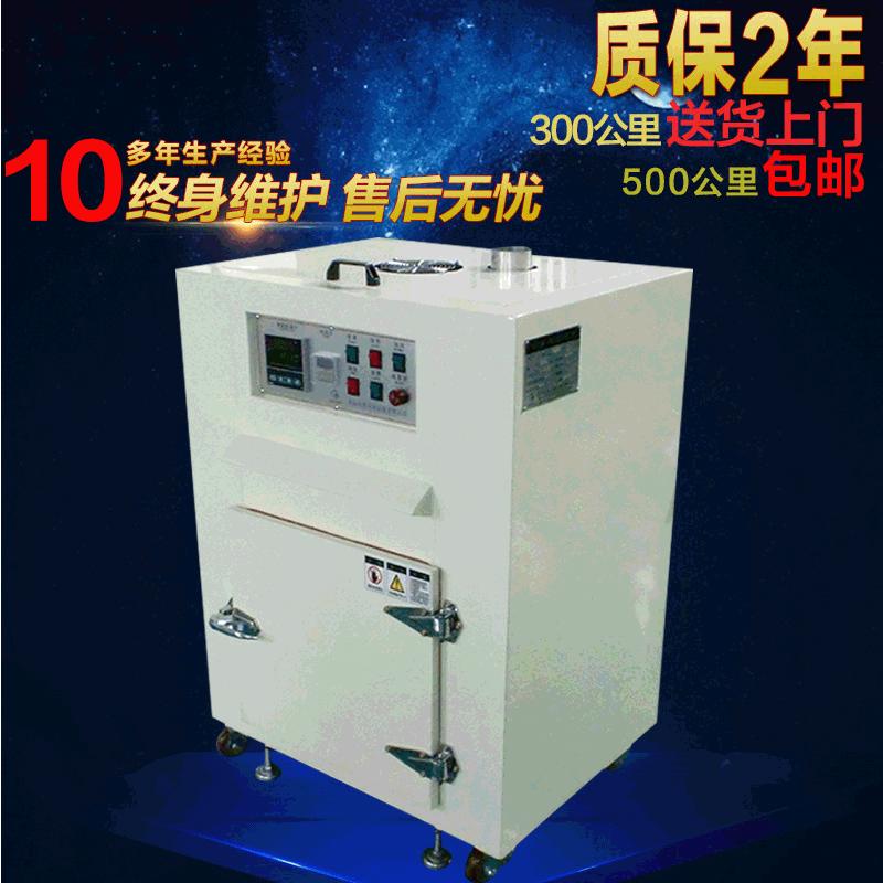 【G2-1小型烘干箱】电热无尘工业高温烤箱烤炉实验室用恒温烘箱