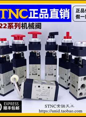【STNC索诺天工】二位五通机械阀G522R/XPB/XPP/XTB/XLB/XEB/XP