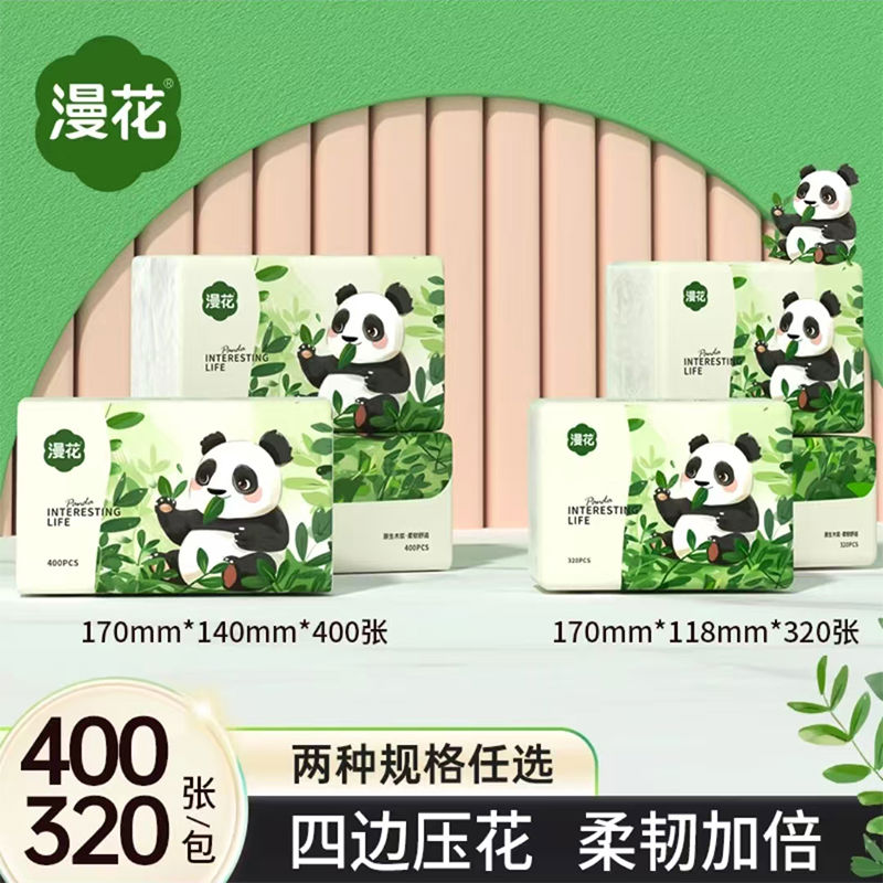 漫花原木抽纸40包宿舍家用整箱实惠装餐巾纸用卫生纸抽面巾