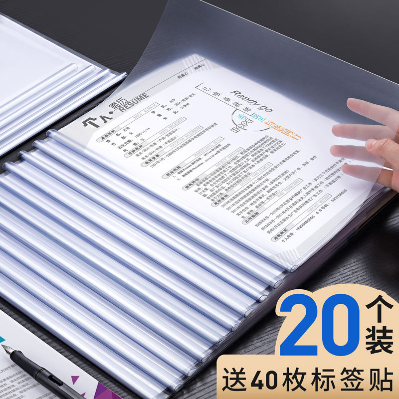 水滴形a4纸抽杆干文件夹透明塑料简历抽拉杆试卷夹书皮资料收纳