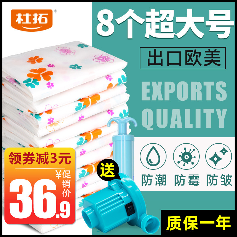 超大加厚真空压缩袋被子衣服专用收纳棉被搬家行李打包衣物的袋子