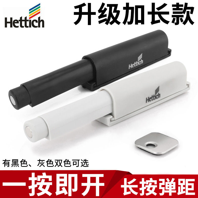 海蒂诗柜门反弹器橱柜磁吸碰珠免拉手按压式弹力开关自弹按弹
