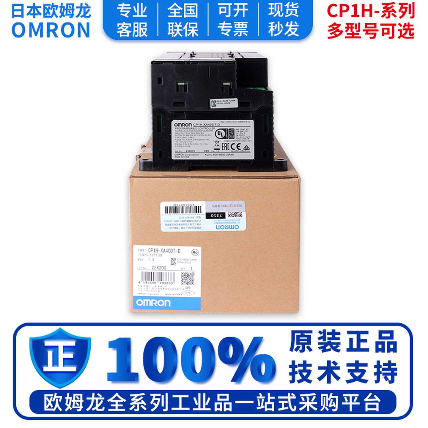 议价-正品gPLCCP1H-X40DT-DX40DR-AXA40DR-AXA40DT-DT1-S
